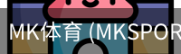 MK体育 (MKSPORTS)官网首页 - 因你而精彩